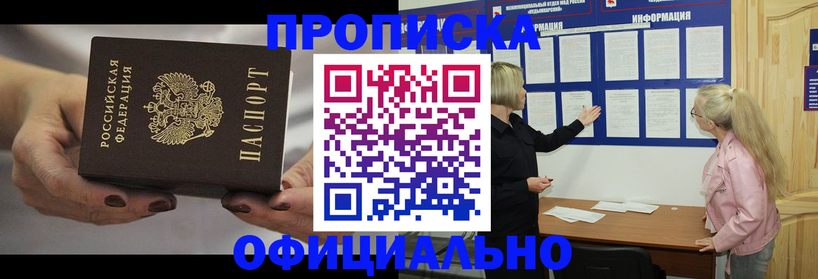 прописка в Калуге