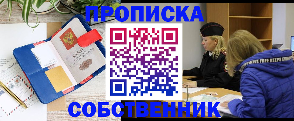 временная регистрация купить в Калуге