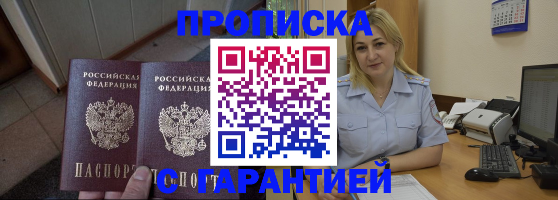 временная регистрация недорого в Калуге