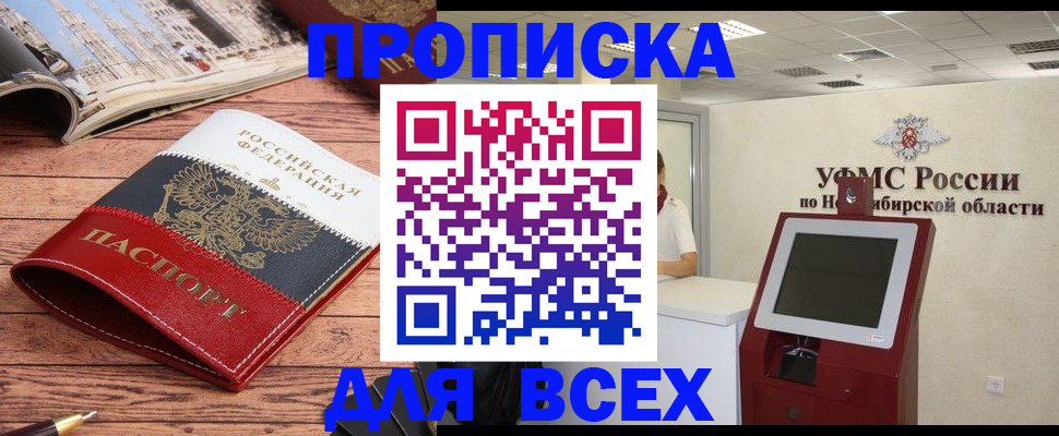 прописка паспорт в Калуге