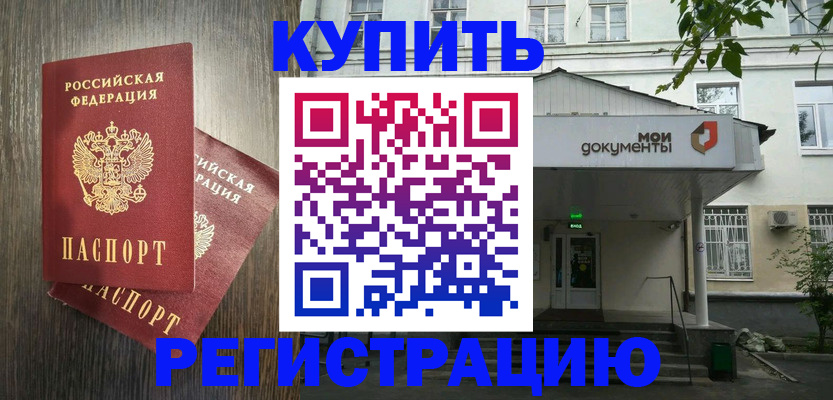 временная регистрация в Калуге